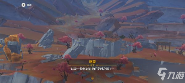 《原神》千年千岩世界任务攻略 千年千岩任务怎么做