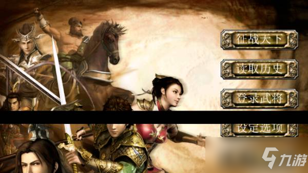 三国群英传3秘籍使用方法攻略