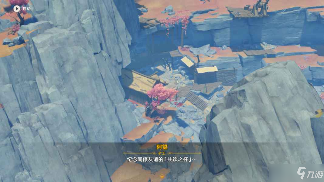 原神千年千岩世界供物任务怎么完成