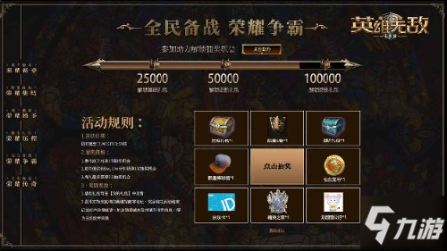 《魔法门之英雄无敌：王朝》双周年庆授勋，超600玩家收获荣耀