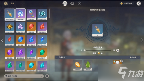 《原神》九霄之石悬残片任务攻略