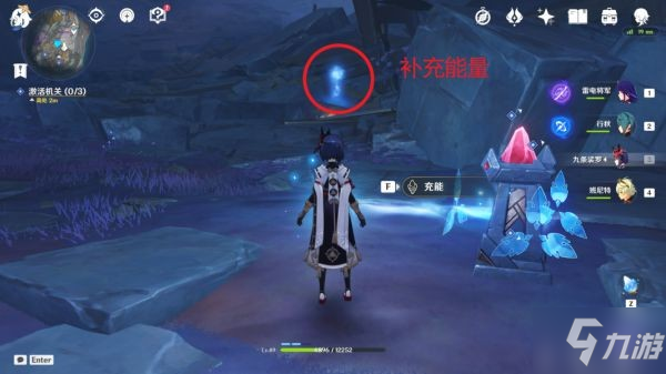 《原神》九霄之石悬残片任务流程