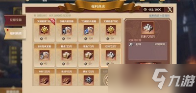 《重返帝国》领地建设提升攻略 领地建设技巧