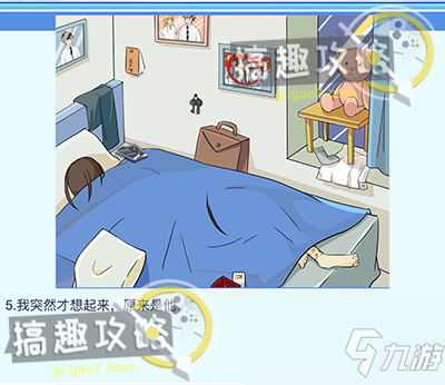《宝贝你听我解释》第十三关怎么过