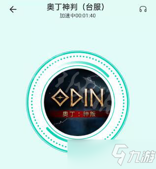 《奥丁神叛》闪退怎么办 闪退解决方法汇总