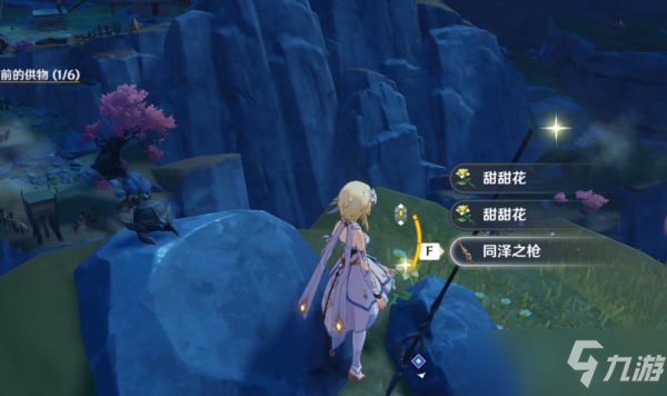 《原神》千年千岩任务6处供物点位