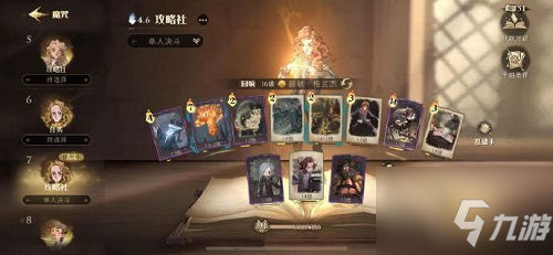 《哈利波特魔法觉醒》变形课教室战胜麦格教授彩蛋攻略