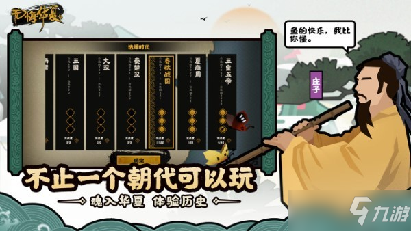 无悔华夏特别结局事件触发攻略