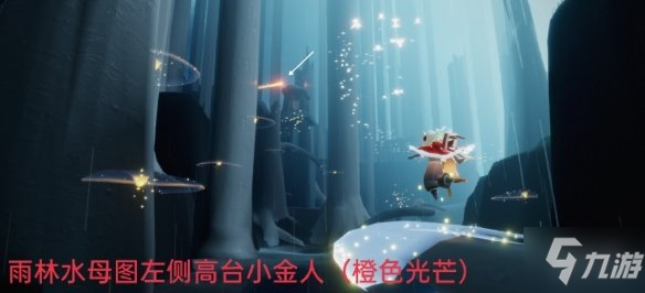 《光遇》每日任务3.30 3月30日任务怎么做