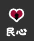 《无悔华夏》五种属性平衡方法分享