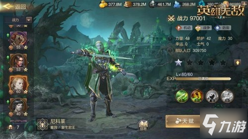 “王权战火 点燃荣耀” 《魔法门之英雄无敌：王朝》双周年活动开启