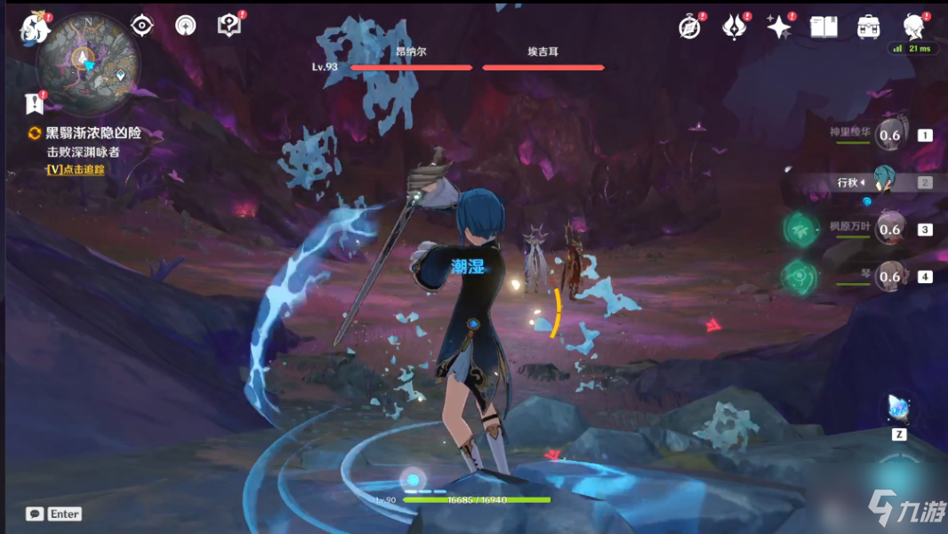 《原神》世界任务4：黑翳渐哝隐凶险详细攻略