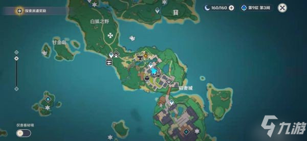 《原神》神里绫人传说任务攻略