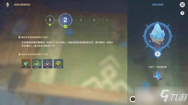 《原神》两把火药库房的钥匙在哪