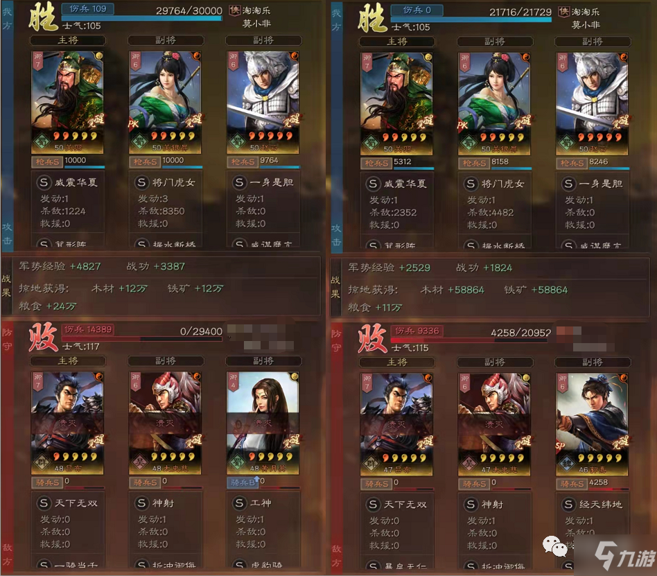 三国志战略版关羽关银屏赵云阵容推荐 震慑洞察枪战法搭配攻略