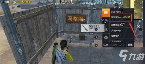 《和平精英》怎么标记物资 标记物资设置方法介绍