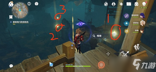 原神解除炮闩的保险机攻略