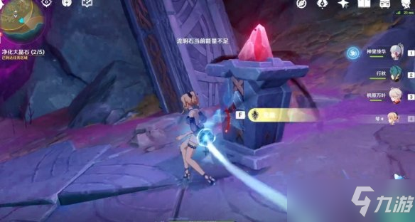 《原神》灵石何故堕此间任务完成攻略 灵石何故堕此间流程