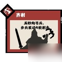 《無悔華夏》秦楚漢兵種介紹 秦楚漢兵種有什么