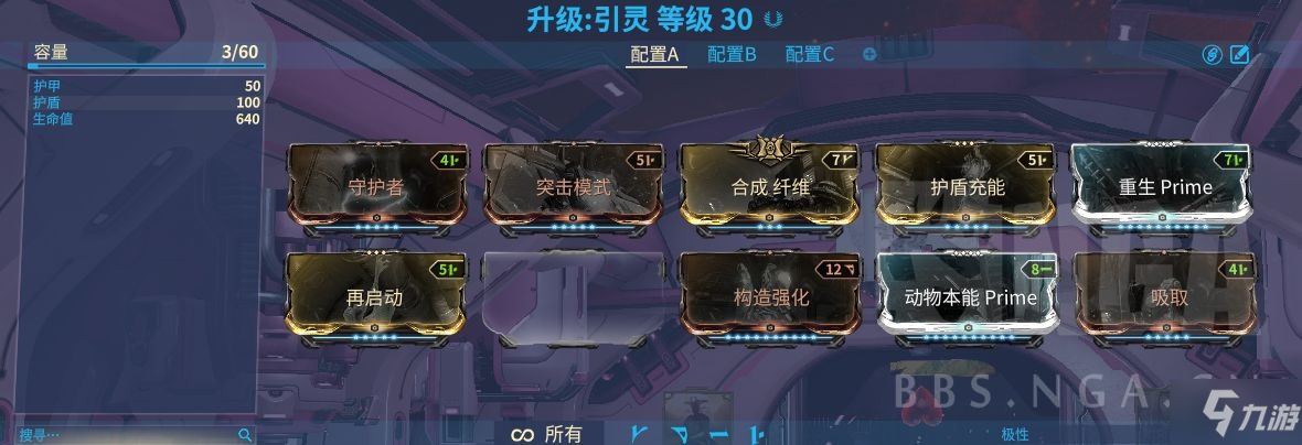 warframe星際戰(zhàn)甲近戰(zhàn)中斷賦能選擇推薦