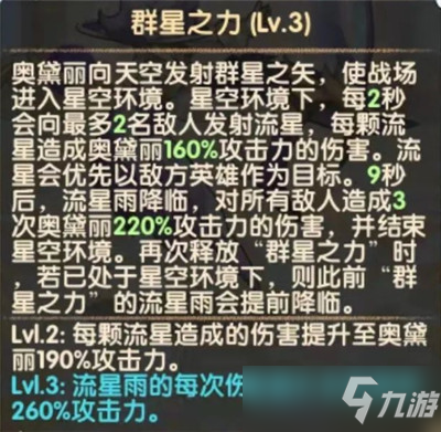 剑与远征奥黛丽强度评测：奥黛丽技能机制与专属武器介绍[多图]