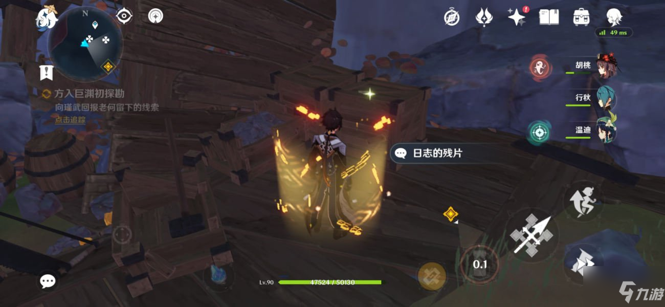 《原神》寻找关于老何的线索任务详细攻略