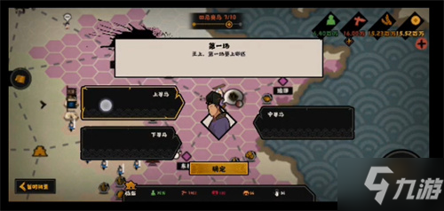 《无悔华夏》选择顺序分享 田忌赛马成就攻略