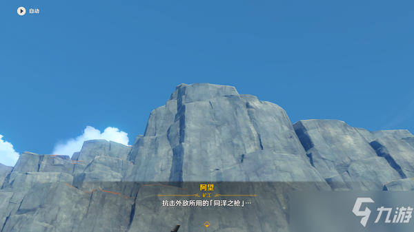 原神千年千岩任务攻略