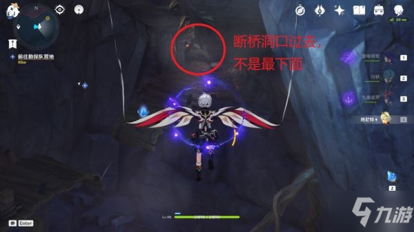 《原神》方入巨渊初勘探任务攻略