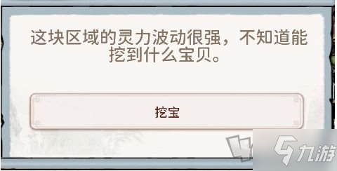 我的门派藏宝图任务攻略 藏宝图任务触发方法介绍