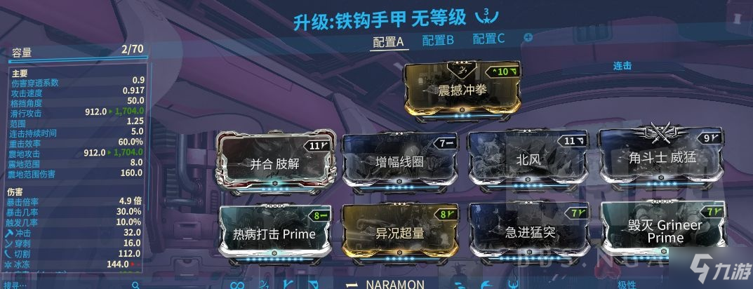 warframe舍杜配卡图片