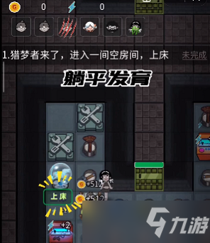 《躺平发育》快速发育到512金币攻略