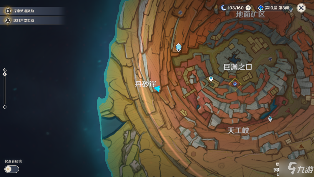 《原神》远眺之花获取地点分享 远眺之花在哪