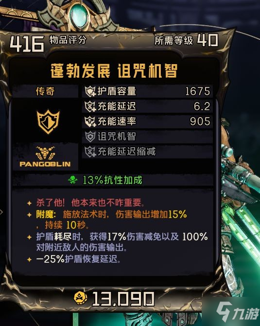 《小缇娜的奇幻之地》狂锤战士Build参考
