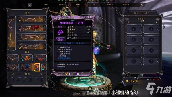 《小缇娜的奇幻之地》夺命戏魂配装加点参考