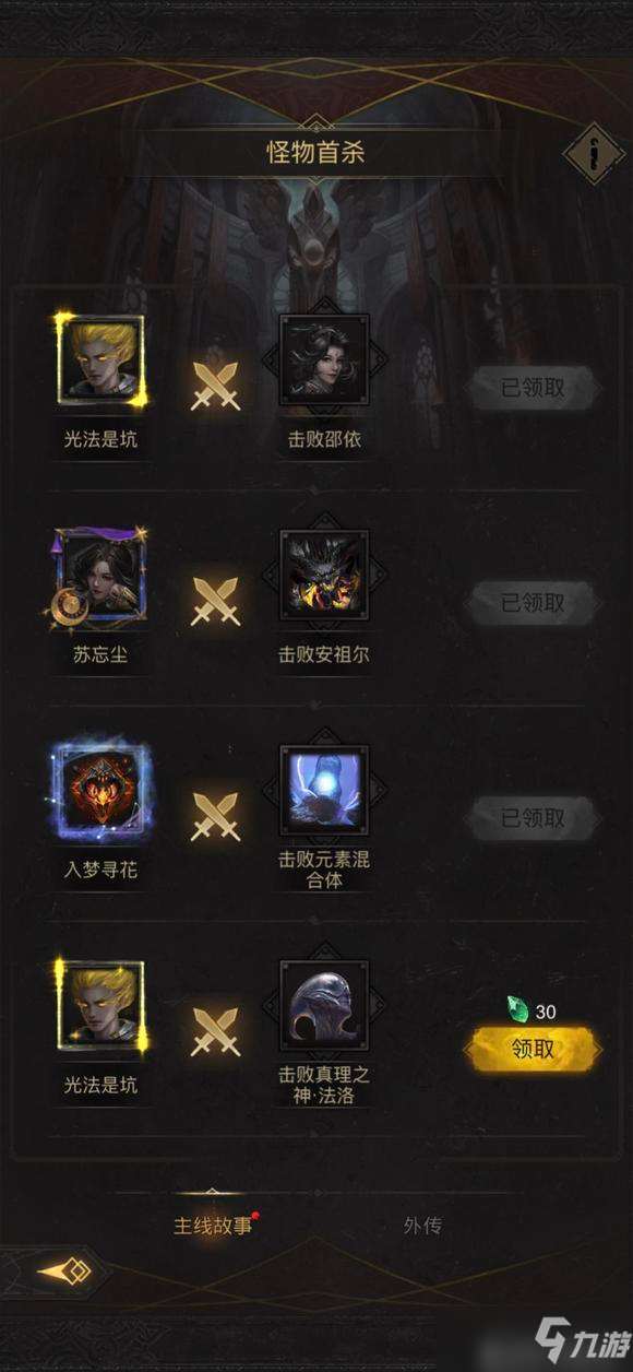 《地下城堡3》真理之诗法洛通关攻略