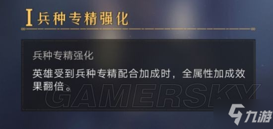 《重返帝国》开荒英雄养成攻略 开荒英雄怎么练