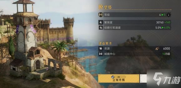 《重返帝国》新手怎么快速发育 快速发育攻略说明