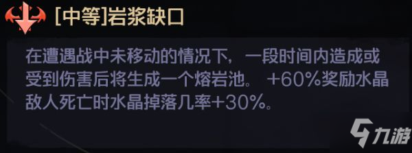 《小缇娜的奇幻之地》混沌之屋词条效果整理
