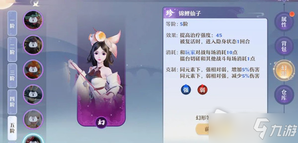 《梦幻新诛仙》新增幻形符一览