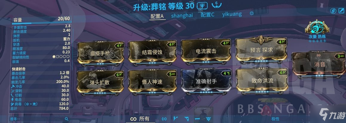 warframe星際戰(zhàn)甲異況槍配卡推薦