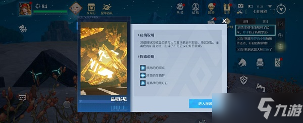 诺亚之心昆虫图鉴解锁攻略