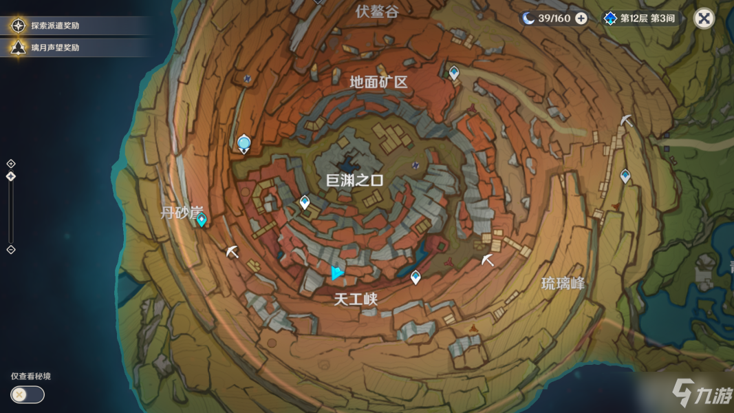 《原神》2.6千年千岩任务流程攻略