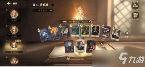 《哈利波特：魔法觉醒》变形课教室战胜麦格教授彩蛋位置一览