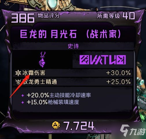 《小缇娜的奇幻之地》狂锤战士Build参考