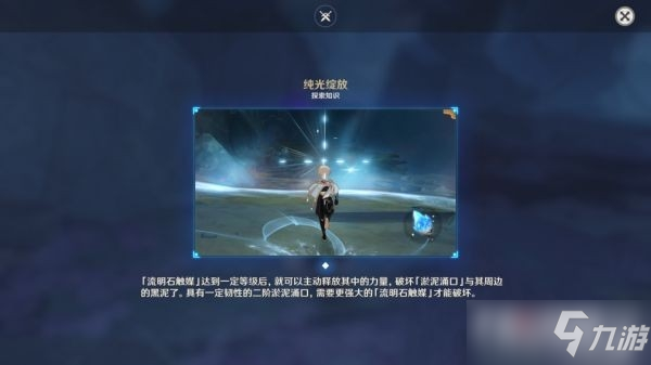 《原神》两把火药库房的钥匙在哪