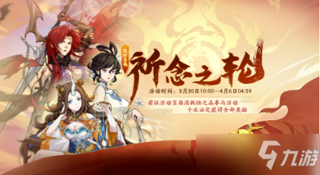 《天地劫：幽城再临》2022年3月30日更新公告