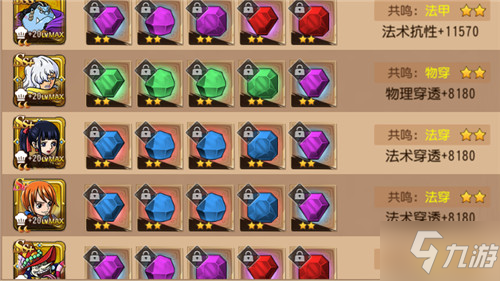 《航海王 启航》小菊专属珠宝“保姆级”攻略