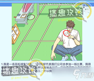 《宝贝你听我解释》第十关怎么过