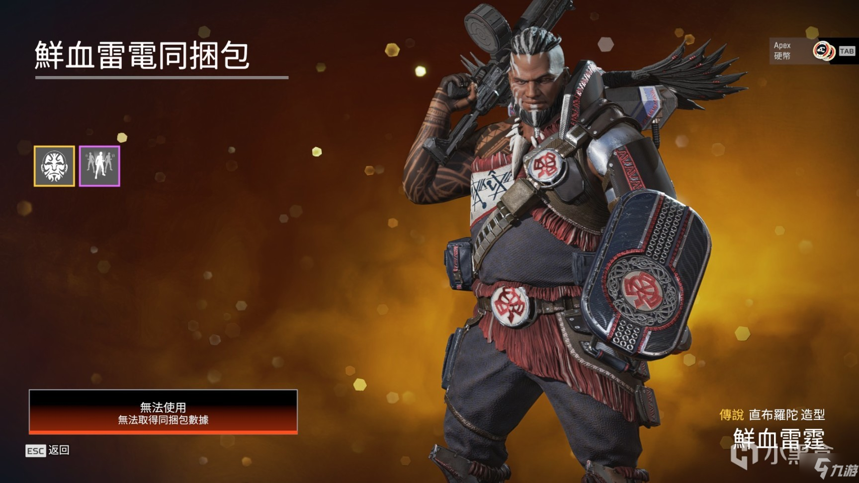 APEX英雄密客传家宝活动皮肤一览